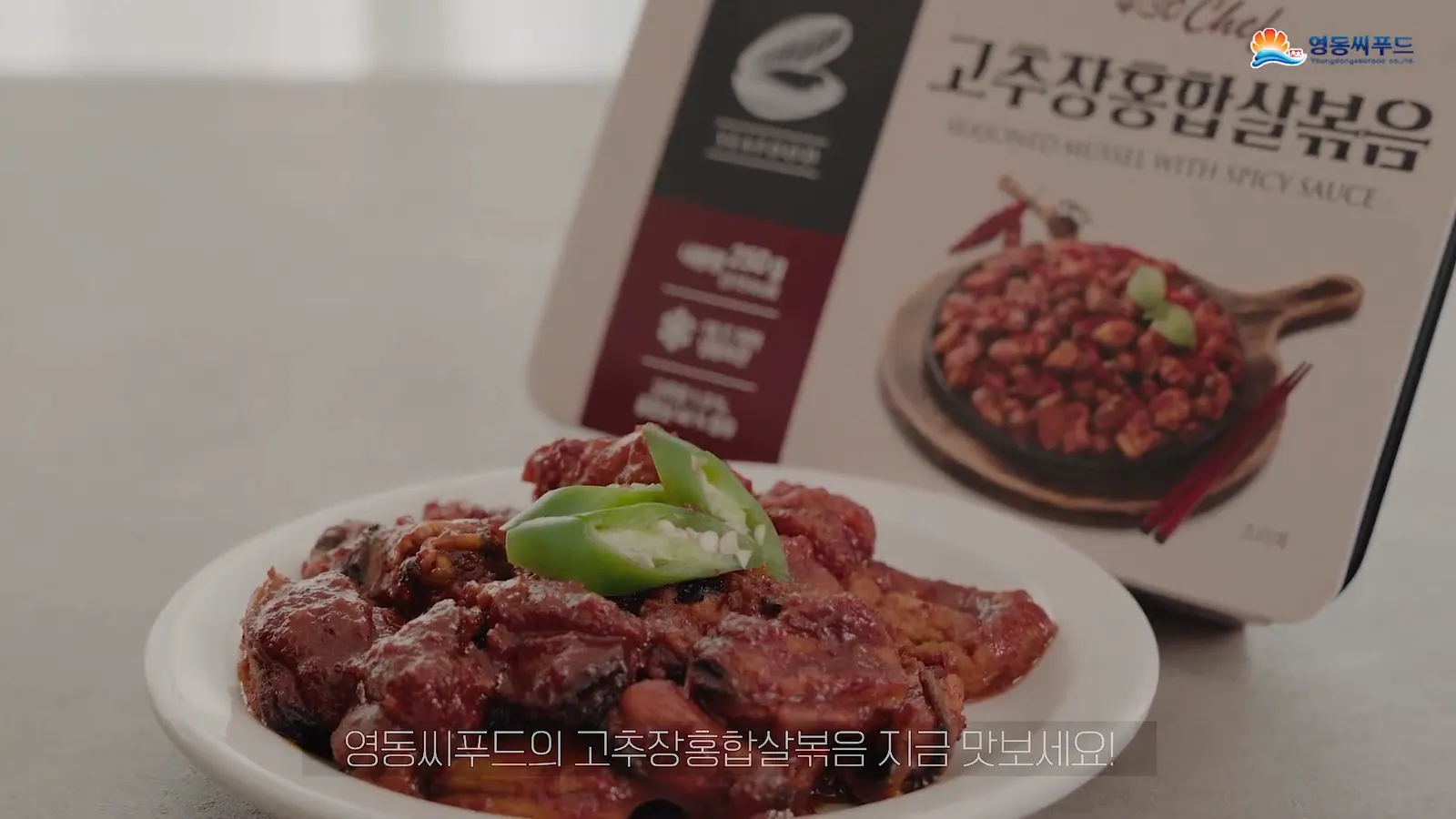 YEONGDONG SEAFOOD 홍합살 영상 대표 장면