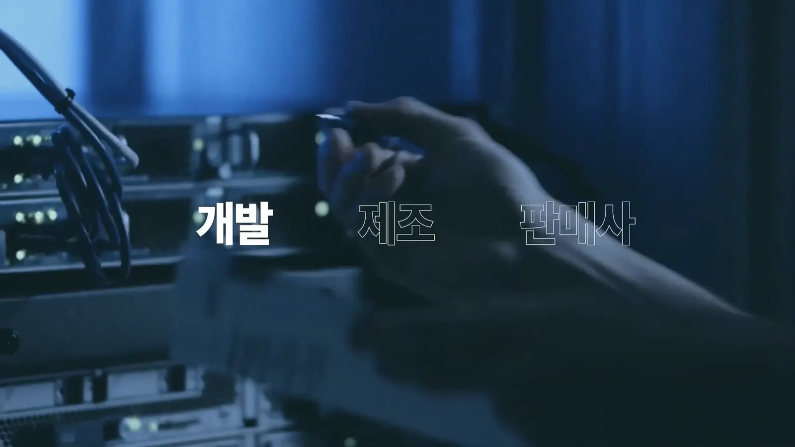 YPAM 기술 소개 영상 주요 장면 5