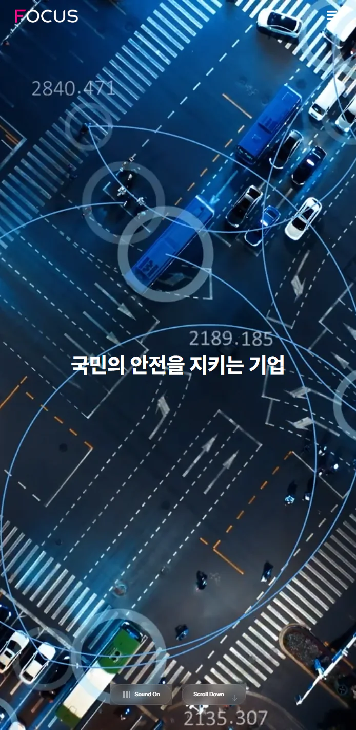 FOCUS AI 모바일 메인 화면