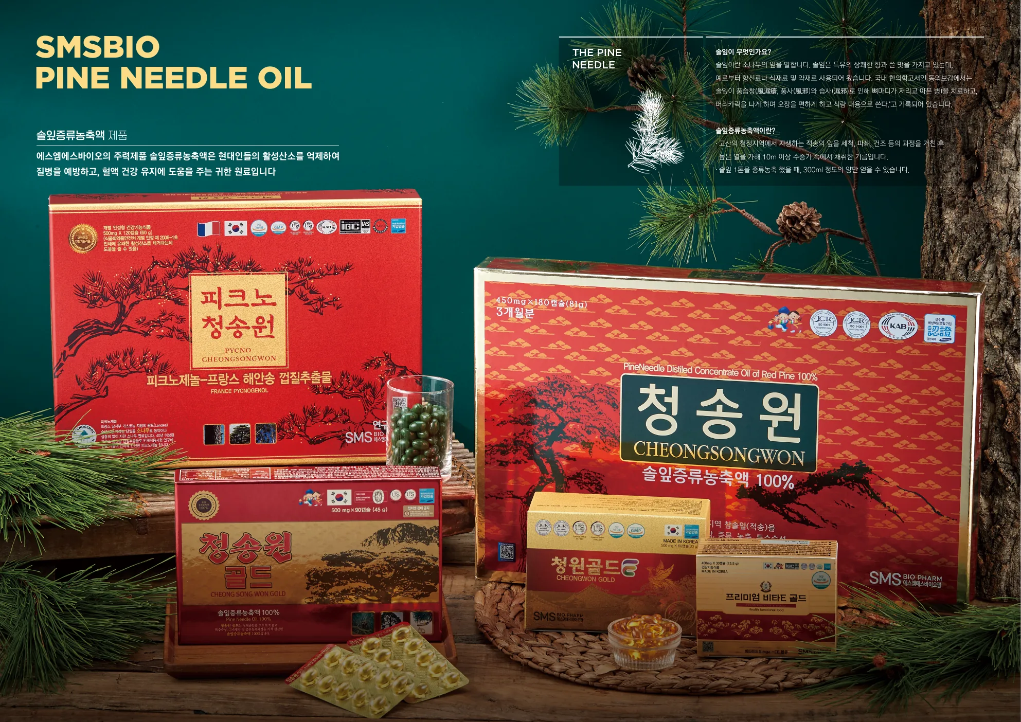 SMSBIO 카탈로그 5번 지면