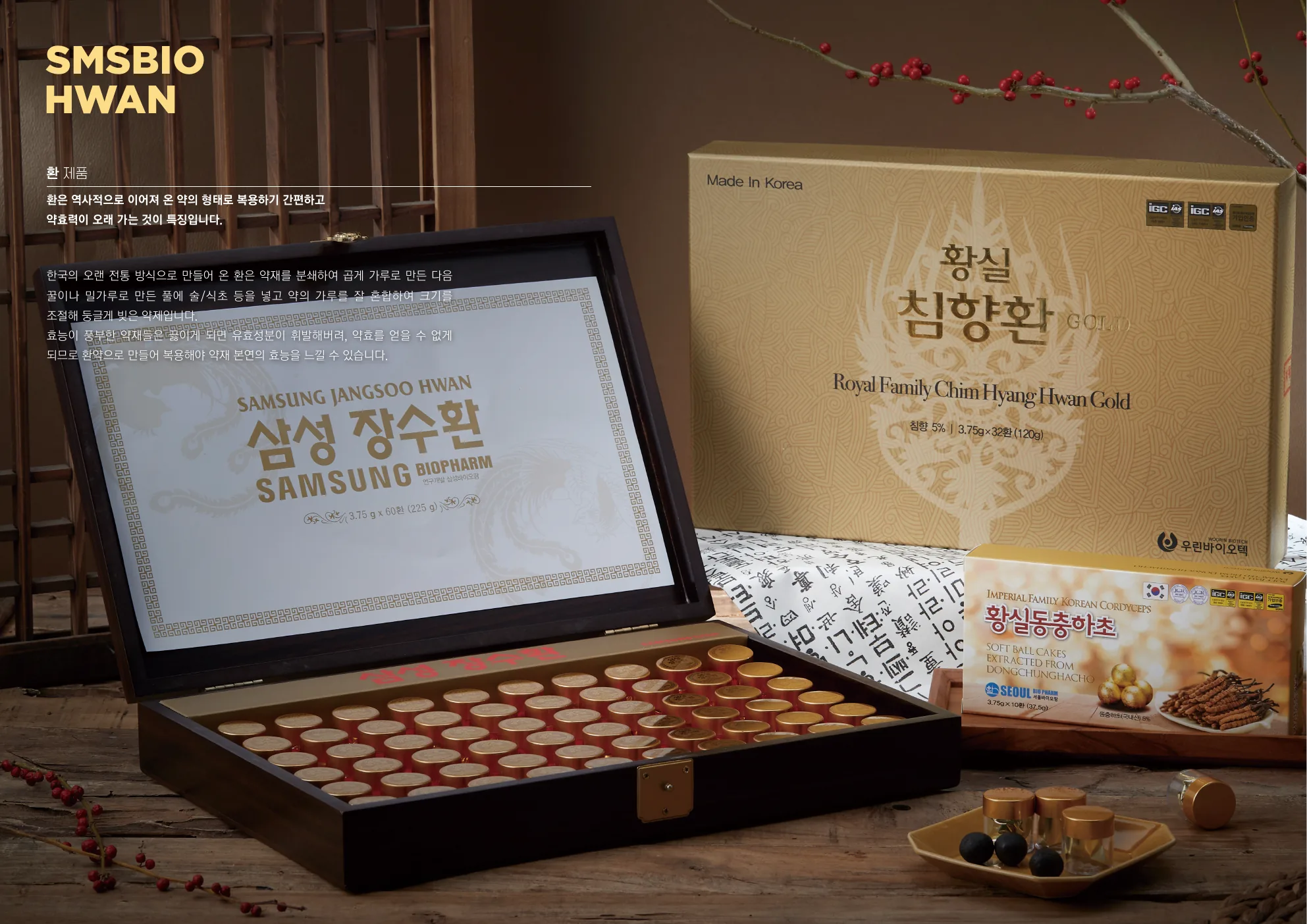 SMSBIO 카탈로그 8번 지면
